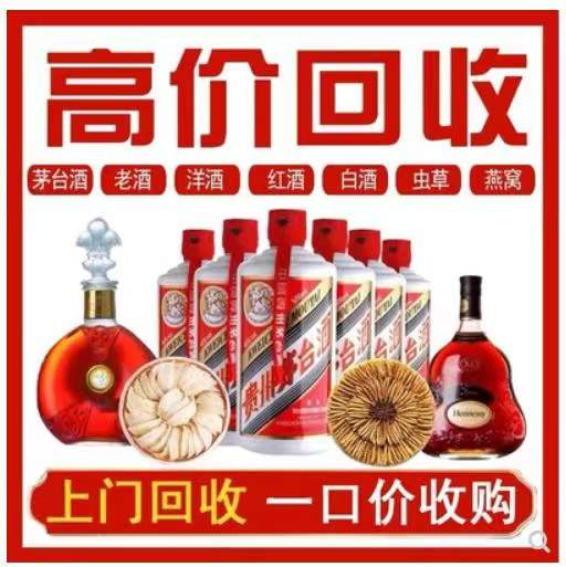 唐县回收茅台酒